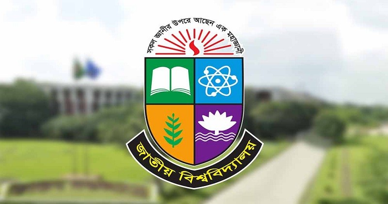 জাতীয় বিশ্ববিদ্যালয়ের অকৃতকার্য শিক্ষার্থীদের জন্য বিশেষ পরীক্ষার সুযোগ, সুবিধা পাবেন নির্দিষ্ট ৫ শিক্ষাবর্ষের শিক্ষার্থীরা