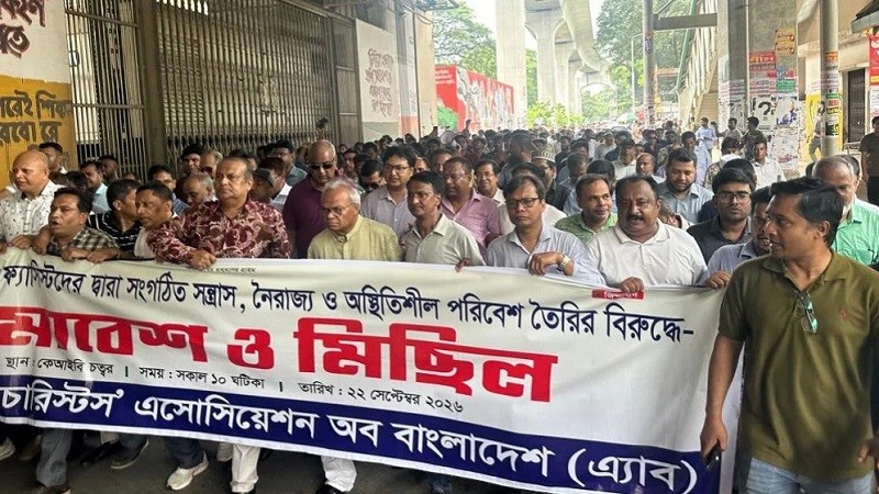 নৈরাজ্যের প্রতিবাদে রাজধানীর ফার্মগেটে বিএনপির বিক্ষোভ মিছিল অনুষ্ঠিত হয়েছে