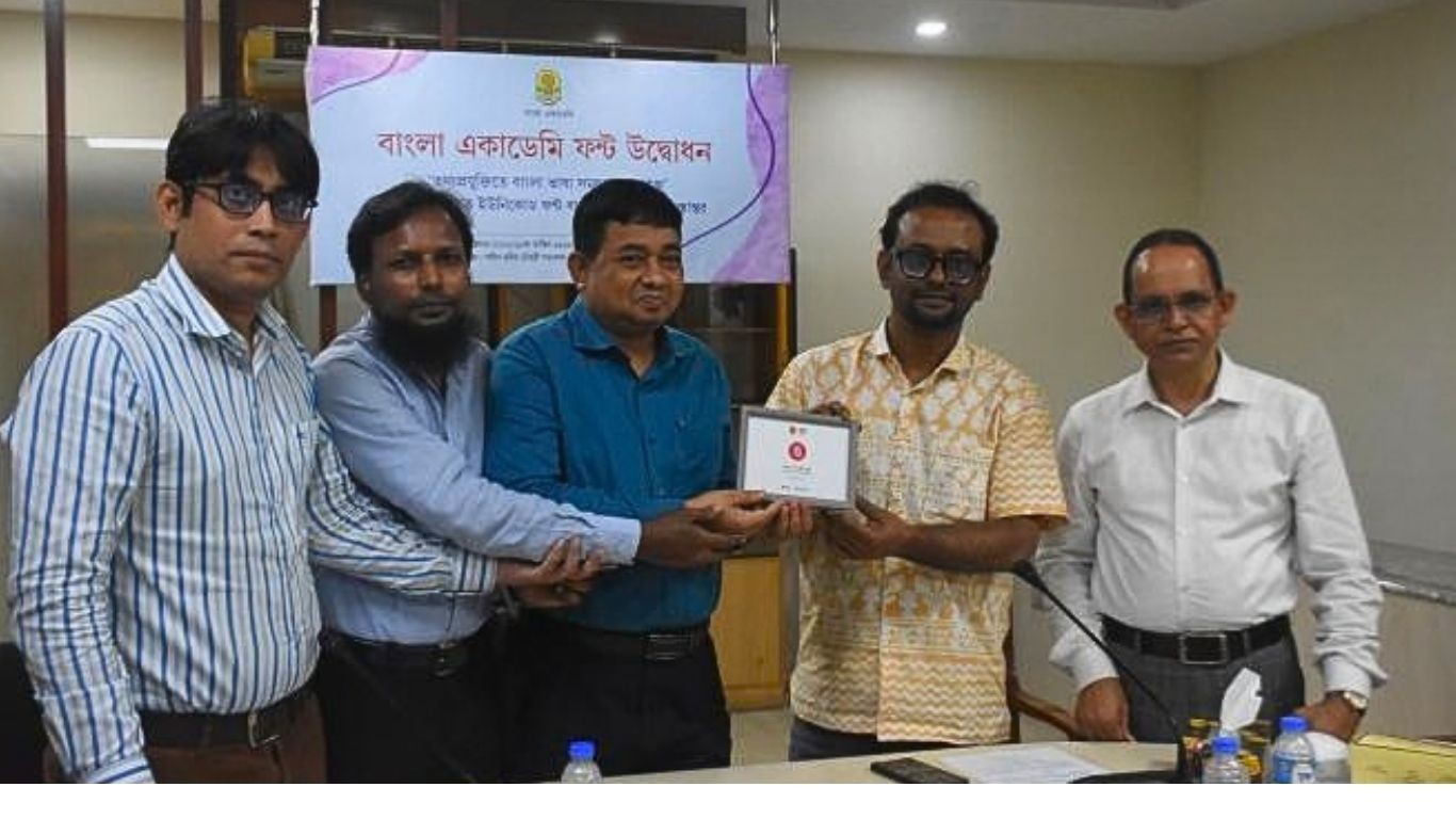 তথ্যপ্রযুক্তিতে বাংলা ভাষার ব্যবহার বাড়াতে আনুষ্ঠানিকভাবে উন্মোচন করা হলো বাংলা একাডেমি ফন্ট