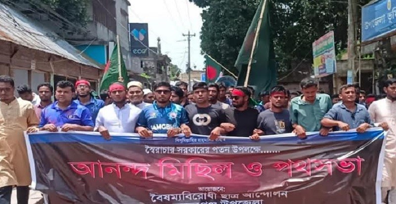 শেখ হাসিনার পতন, সুন্দরগঞ্জে আনন্দ উল্লাস!