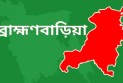 ব্রাহ্মণবাড়িয়ায় বজ্রপাতে শিশুসহ নিহত ৫