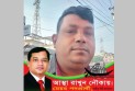 গাজীপুরে সাবেক মেয়র জাহাঙ্গীরের ক্যাশিয়ার আজিম সিকদার গ্রেফতার