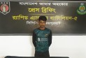 জয়পুরহাটে চাঞ্চল্যকর ধর্ষণ মামলার মূল আসামি গ্রেফতার