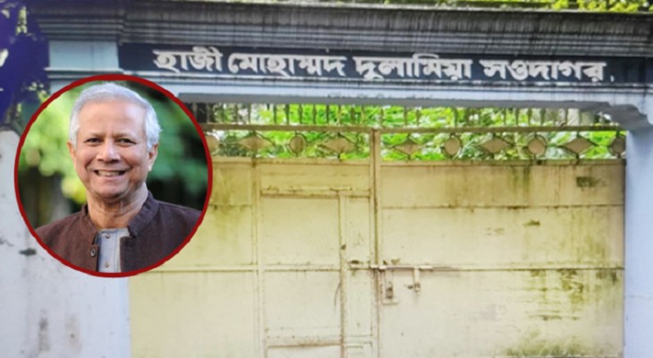 দেড় যুগ পর কাল নিজ গ্রামের বাড়িতে আসছেন ড. ইউনূস