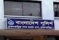 ব্রাহ্মণবাড়িয়ায় অটোরিকশাচালকের লাশ উদ্ধার 