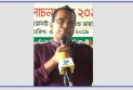 ২০০ কোটি টাকা নিয়ে লাপাত্তা সাবেক শিবির নেতা