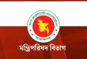 ১৬ জুলাই কি সরকারি ছুটি থাকছে?