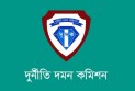 ওসির স্বাক্ষর জাল করে পুলিশ বেতন-ভাতা আত্মসাৎ, দুদকের মামলা