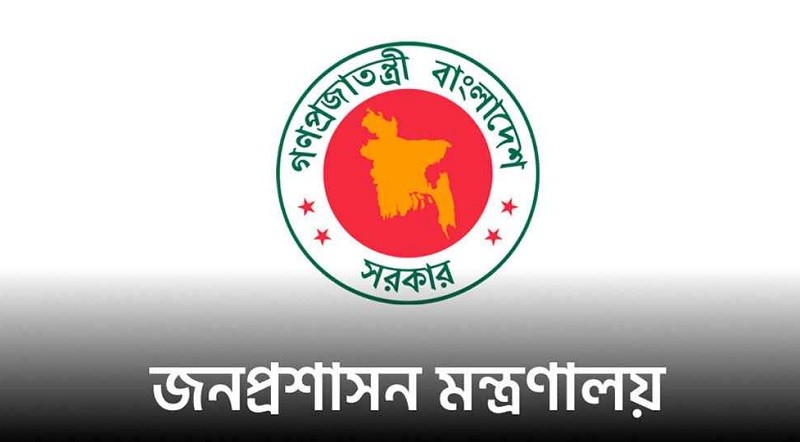 ঈদে মিলাদুন্নবীর সরকারি ছুটির তারিখ পরিবর্তন
