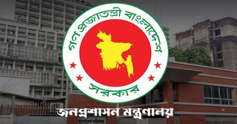 উপসচিব পদে ২৬২ জনকে পদোন্নতি