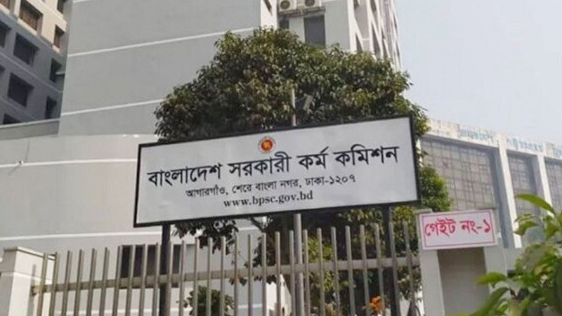 ৪৫তম বিসিএসের চূড়ান্ত ফলাফল ১০ ডিসেম্বর