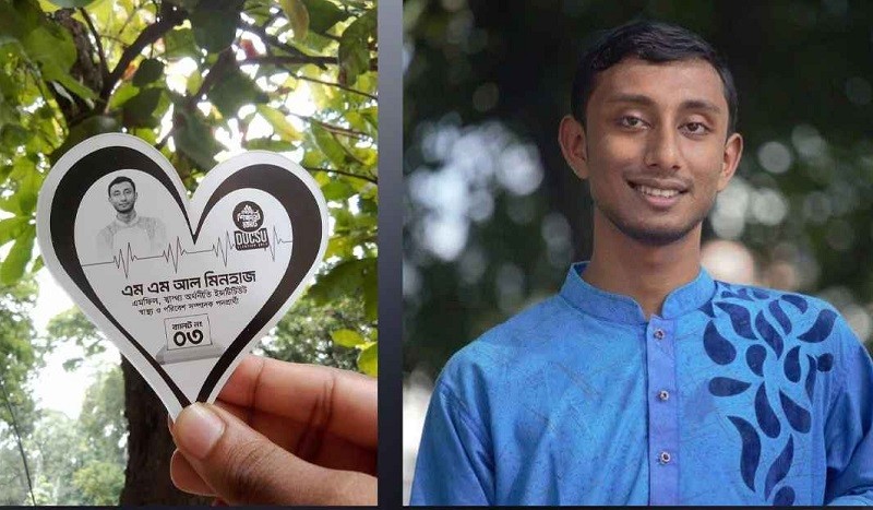 ডাকসুতে জিতেই দিলেন ফোন নম্বর, জানাতে বললেন যেকোনো সমস্যা