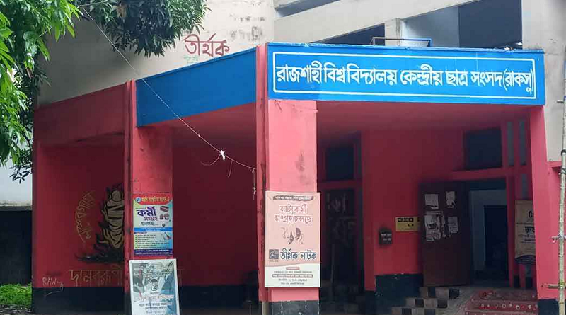 পিছিয়ে গেল রাকসু নির্বাচন