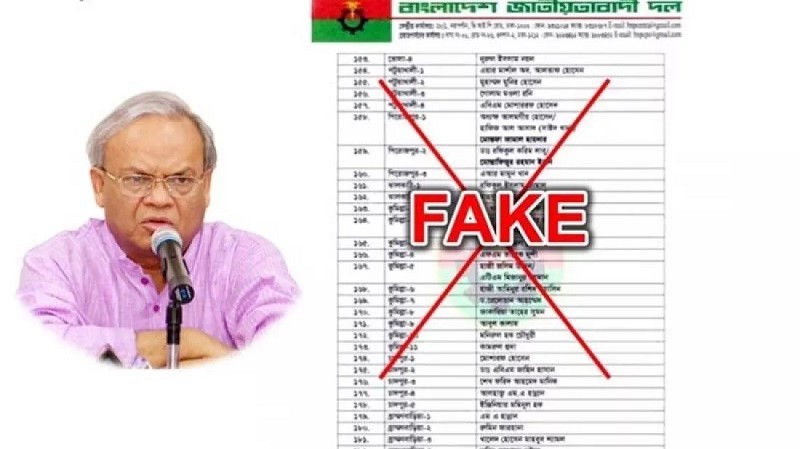 ফেসবুকে নির্বাচনী প্রার্থীদের ভুয়া তালিকা, যা বলছে বিএনপি