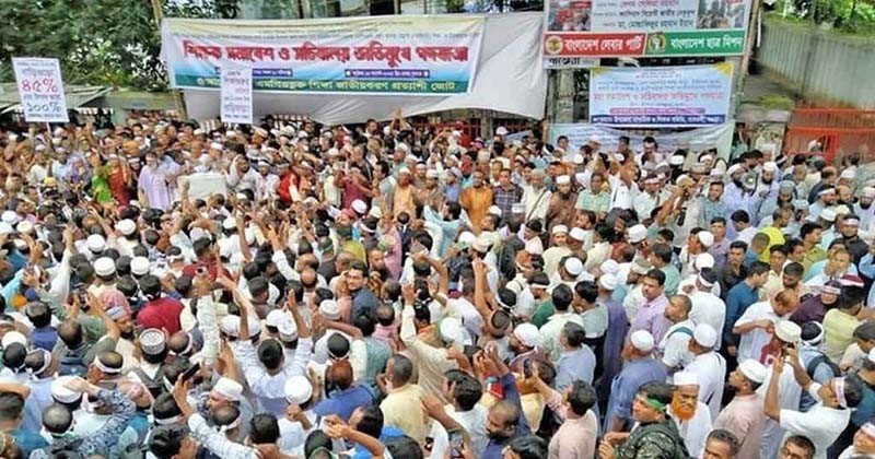 মঙ্গলবার ‘মার্চ টু সচিবালয়’ ঘোষণা এমপিওভুক্ত শিক্ষকদের