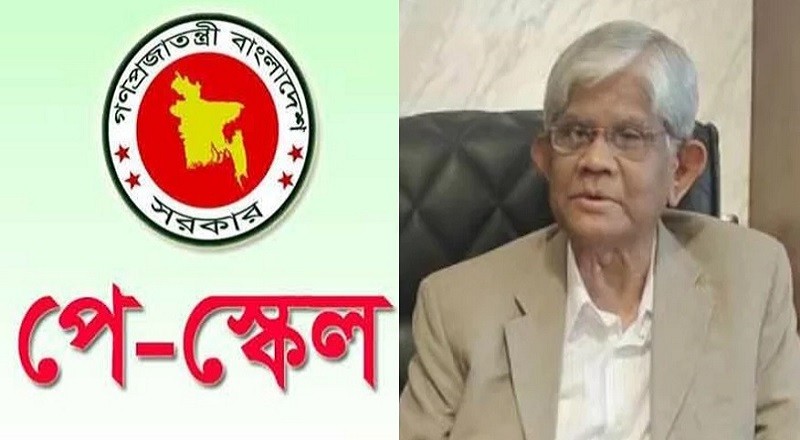 পে-স্কেল নিয়ে সরকারি কর্মকর্তা-কর্মচারীদের সুখবর অর্থ উপদেষ্টার