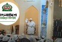 মিম্বারে বসেই জামায়াতের সতর্কতামূলক চিঠি ছিঁড়ে ফেললেন সেই খতিব