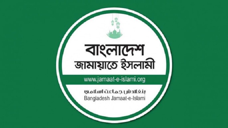 জামায়াতে ইসলামীর পাঁচ দফা দাবিতে কর্মসূচি ঘোষণা