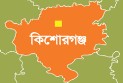 কিশোরগঞ্জে মায়ের হাতে প্রাণ গেল শিশুর