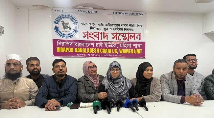বাংলাদেশে নারীদের নিরাপত্তার জন্য লন্ডনে সংবাদ সম্মেলন অনুষ্ঠিত