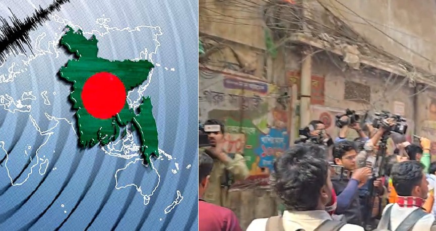 শক্তিশালী ভূমিকম্পে ঢাকাসহ সারাদেশে কোথায় কী ঘটলো