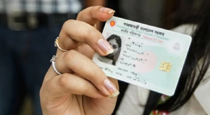 বন্ধ হচ্ছে এনআইডি সংশোধন কার্যক্রম