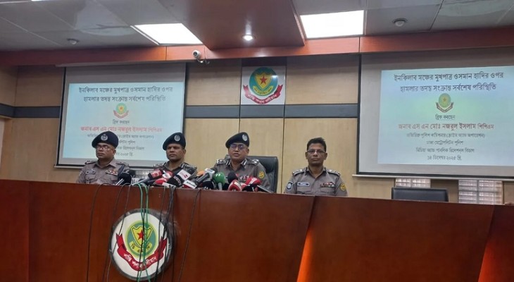 হাদির হামলাকারীদের বিষয়ে সর্বশেষ তথ্য জানাল ডিএমপি