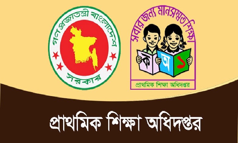 সকল প্রাথমিক বিদ্যালয় শিক্ষকদের জন্য জরুরি নির্দেশনা