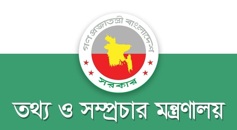 বিদেশে বাংলাদেশ মিশনের প্রেস উইংয়ের চার কর্মকর্তা প্রত্যাহার