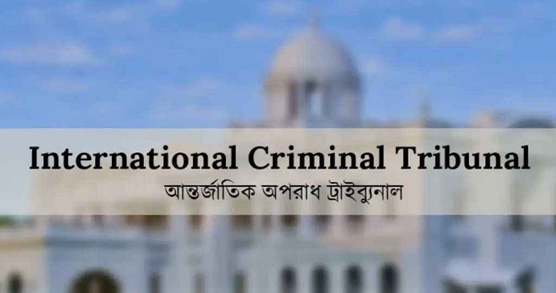 চানখারপুলে হত্যা মামলার রায় আজ, দেখা যাবে বিটিভিতে