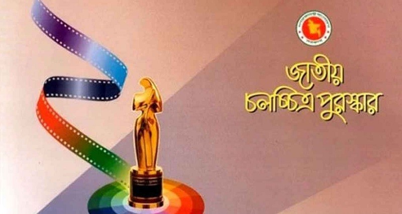 এবারের জাতীয় চলচ্চিত্র পুরস্কার পেলেন যারা