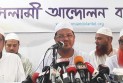 জরুরি বৈঠক শেষে বিবৃতি দিলো ইসলামী আন্দোলন বাংলাদেশ
