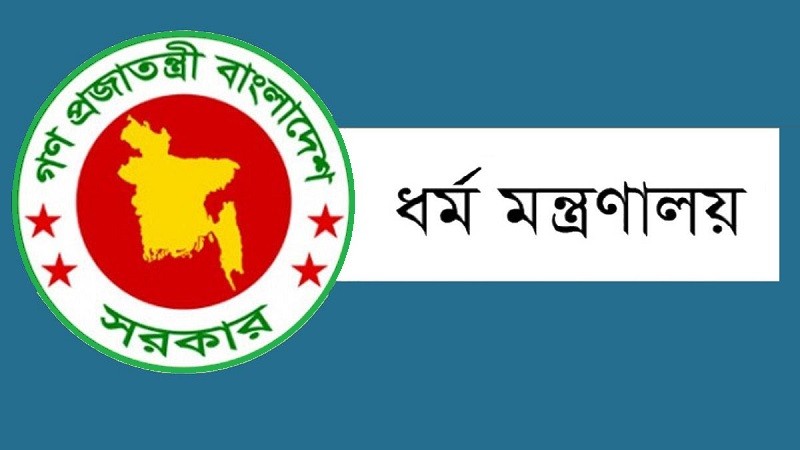 ১৮ এপ্রিল থেকে শুরু হচ্ছে হজ ফ্লাইট, ধর্ম মন্ত্রণালয়ের নতুন নির্দেশনা