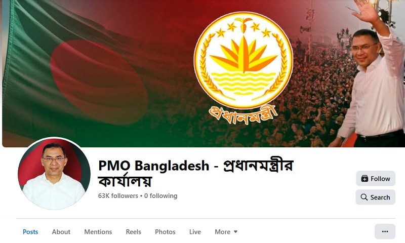 নতুন প্রধানমন্ত্রীর অফিসিয়াল ফেসবুক পেজ চালু
