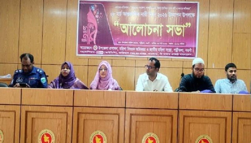 নওগাঁর পত্নীতলায় নারী দিবস উদযাপন উপলক্ষে আলোচনা সভা অনুষ্ঠিত