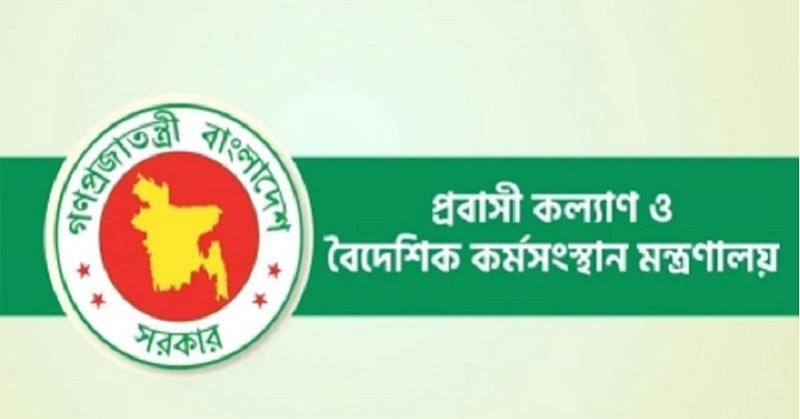 বাংলাদেশিদের জন্য ভিসার মেয়াদ বাড়ল তিন দেশ