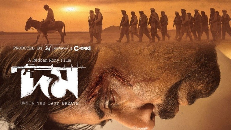 ‘এমন সিনেমা আগে হয়নি বাংলাদেশে’