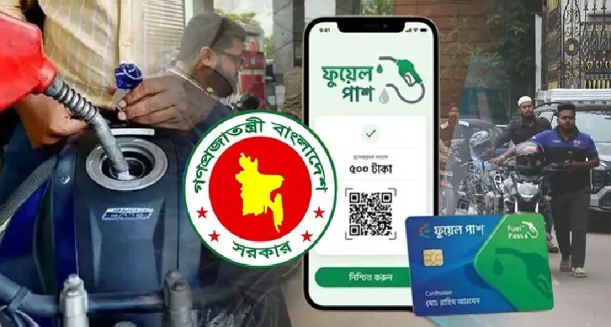 ঢাকার বাইরে আরও যেসব জেলায় চালু হচ্ছে ‘ফুয়েল পাস’