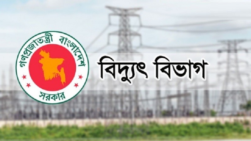 সংকটের মধ্যেই ‘স্বস্তির’ বার্তা দিলো বিদ্যুৎ বিভাগ