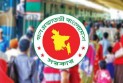৫ আগস্ট সরকারি ছুটি, পাবেন না যারা
