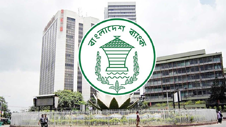 ঋণের সীমা বাড়ালো বাংলাদেশ ব্যাংক