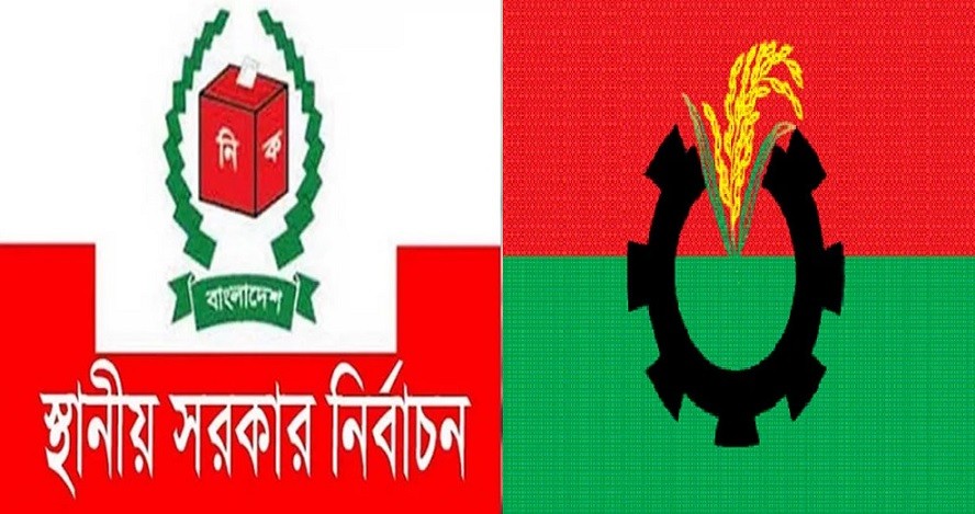 স্থানীয় সরকার নির্বাচনে যে কৌশলে এগোচ্ছে বিএনপি