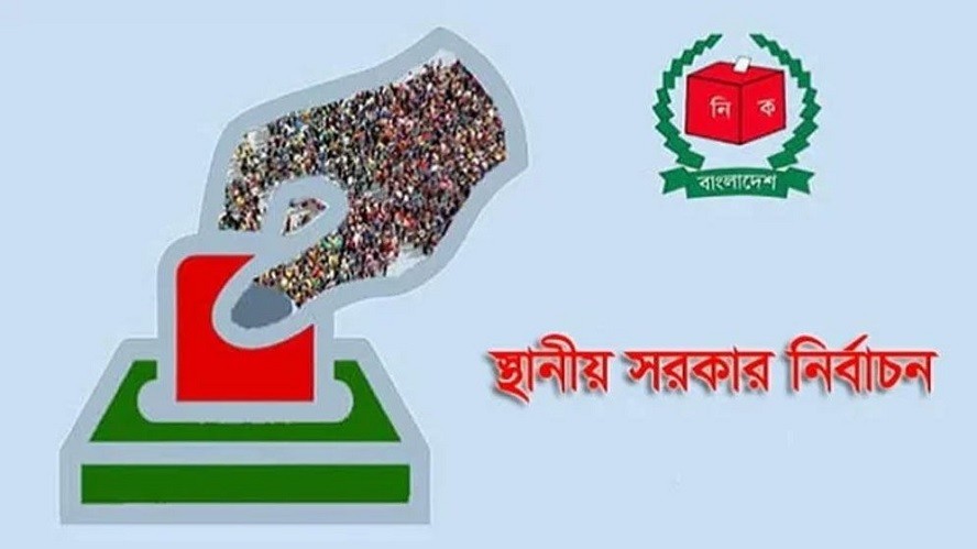 স্থানীয় সরকার নির্বাচন কবে, জানাল ইসি