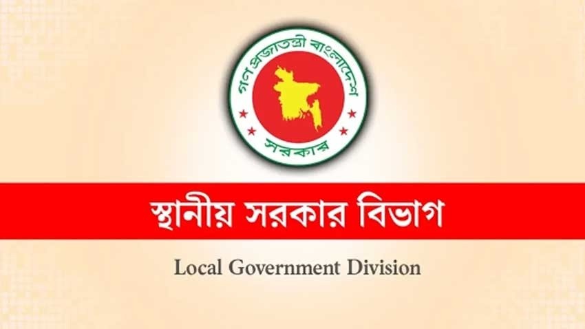 স্থানীয় সরকারে ১৭ বছরের দুর্নীতির অনুসন্ধানে ৭ সদস্যের কমিটি