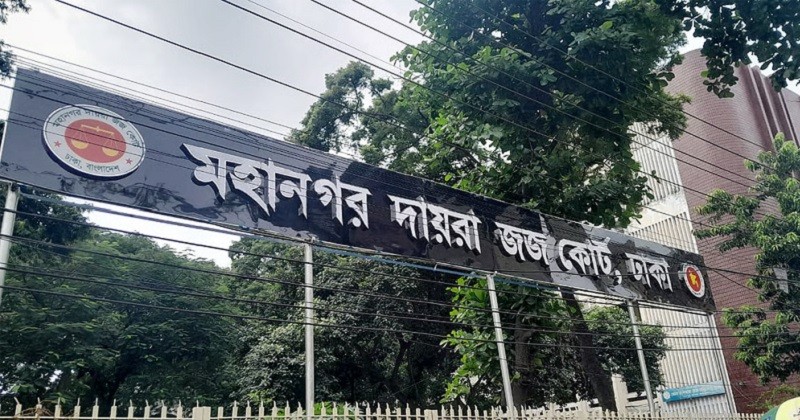 প্রতিমন্ত্রী ও এমপিসহ ৭ জনের আয়কর নথি জব্দের আদেশ