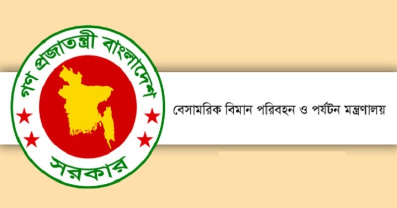 ট্রাভেল এজেন্সি নিয়ে সরকারের জরুরি সতর্কবার্তা