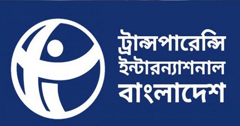 সরকার ও ইসলামপন্থী দলের অবস্থান পরিষ্কার করার আহ্বান টিআইবির