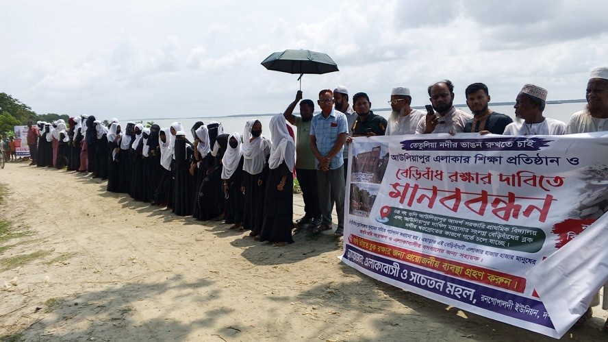তেতুলিয়ার ভাঙনের মুখে দুই শিক্ষা প্রতিষ্ঠান, বেড়িবাঁধের দাবিতে মানববন্ধন