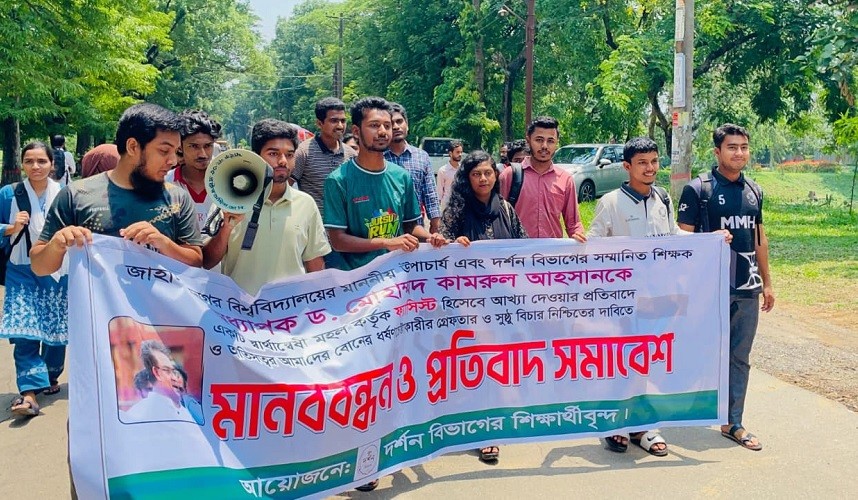 জাবি ভিসিকে ‘ফ্যাসিস্ট’ বলায় শিক্ষার্থীদের প্রতিবাদ সমাবেশ 