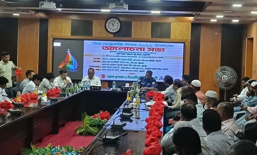 পটুয়াখালীতে বিশ্ব মেট্রোলজি দিবসে আলোচনা সভা অনুষ্ঠিত